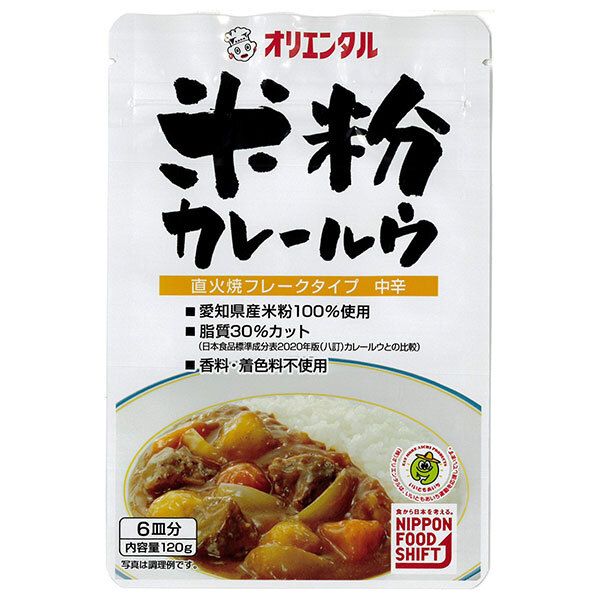 オリエンタル 米粉カレールウ 120g×10個入×(2ケース)| 送料無料 一般食品 カレー ルウ ルー 粉末 米粉 カレー粉トランス脂肪酸