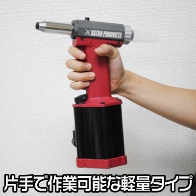 エアリベッター