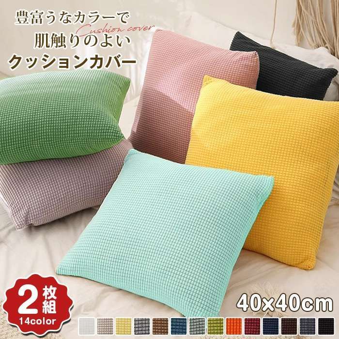 未使用　クッションカバーセット o-zic016-600.jpg