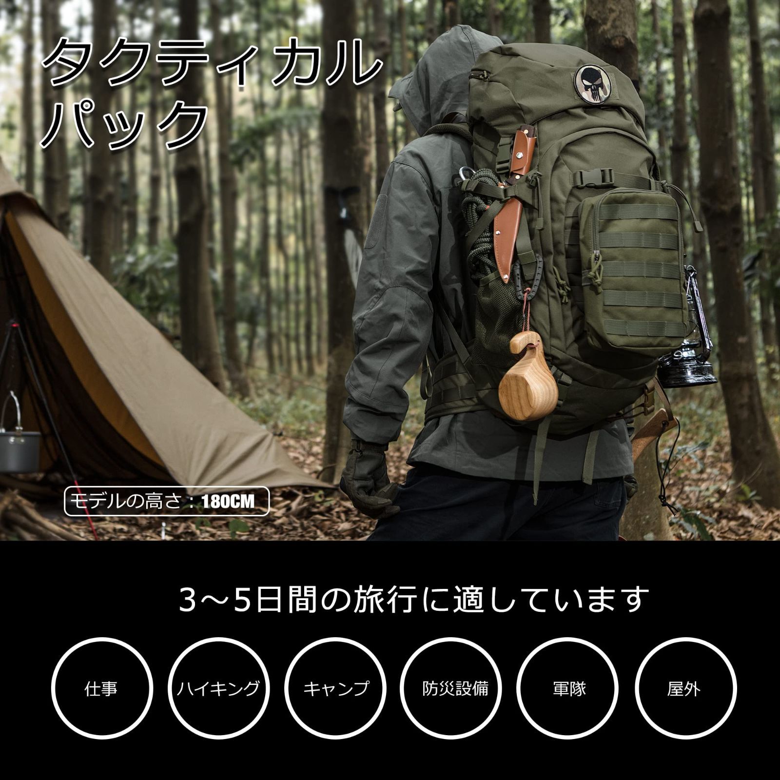 特価商品】リュック 登山 タクティカル パック 大容量 ミリタリー リュックサック バックパック 軍用 キャンプ トレッキング 50L 旅行 防災 [ Mardingtop] レインカバー付き ブラック - メルカリ