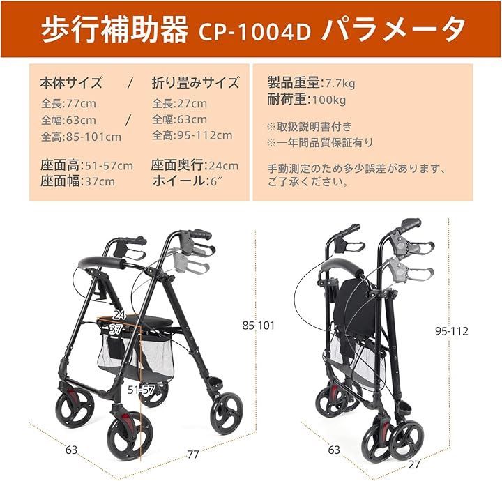 折りたたみ 高さ調節可