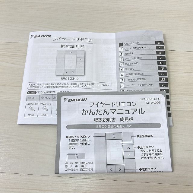 BRC1G3 ワイヤードリモコン リモコンボックス ダイキン工業 【未