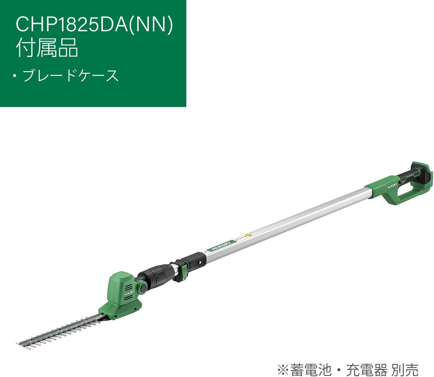 HiKOKI ハイコーキ 18V 充電式 ポールヘッジトリマ CHP1825DA 蓄電池 充電器別売 CHP1825DA NN