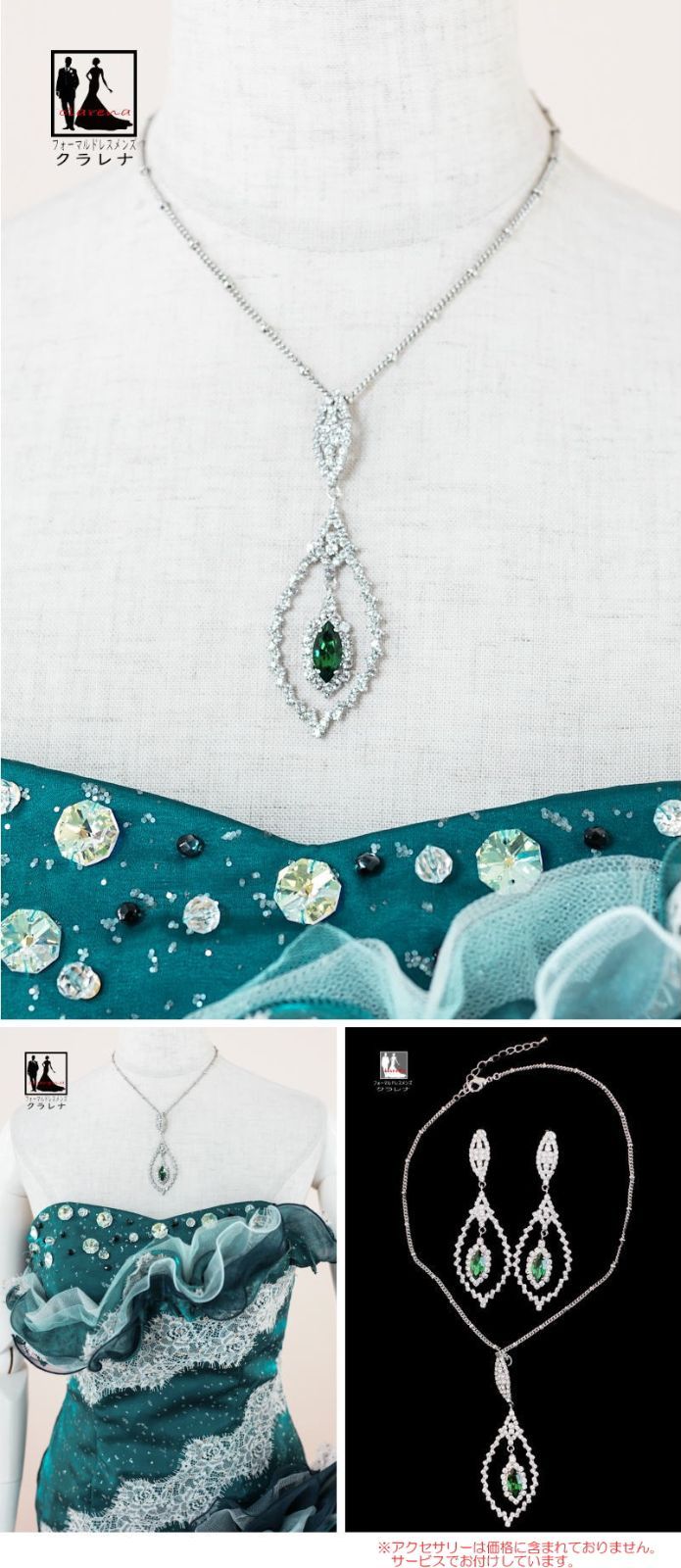 フォーマルドレス》購入 クラレナの ネックレス イヤリング付き Rouge  