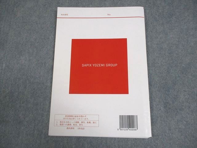 代々木ゼミナール 代ゼミ 国公立大医系数学 テキスト 2022 第2