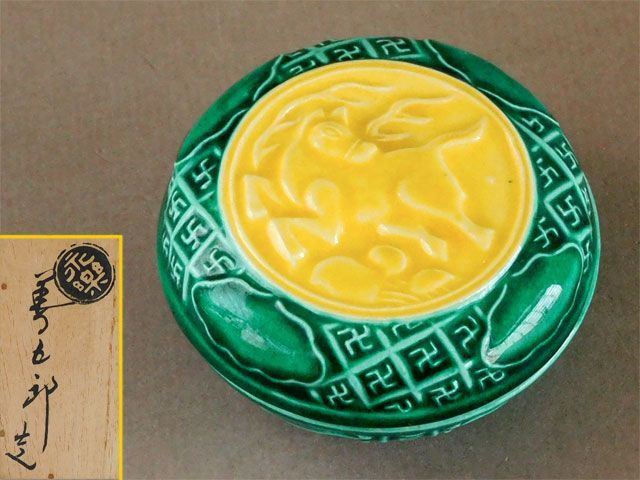 永楽即全造　交趾火焔馬香合 交趾火焔馬香合（こうちかえんうまこうごう）