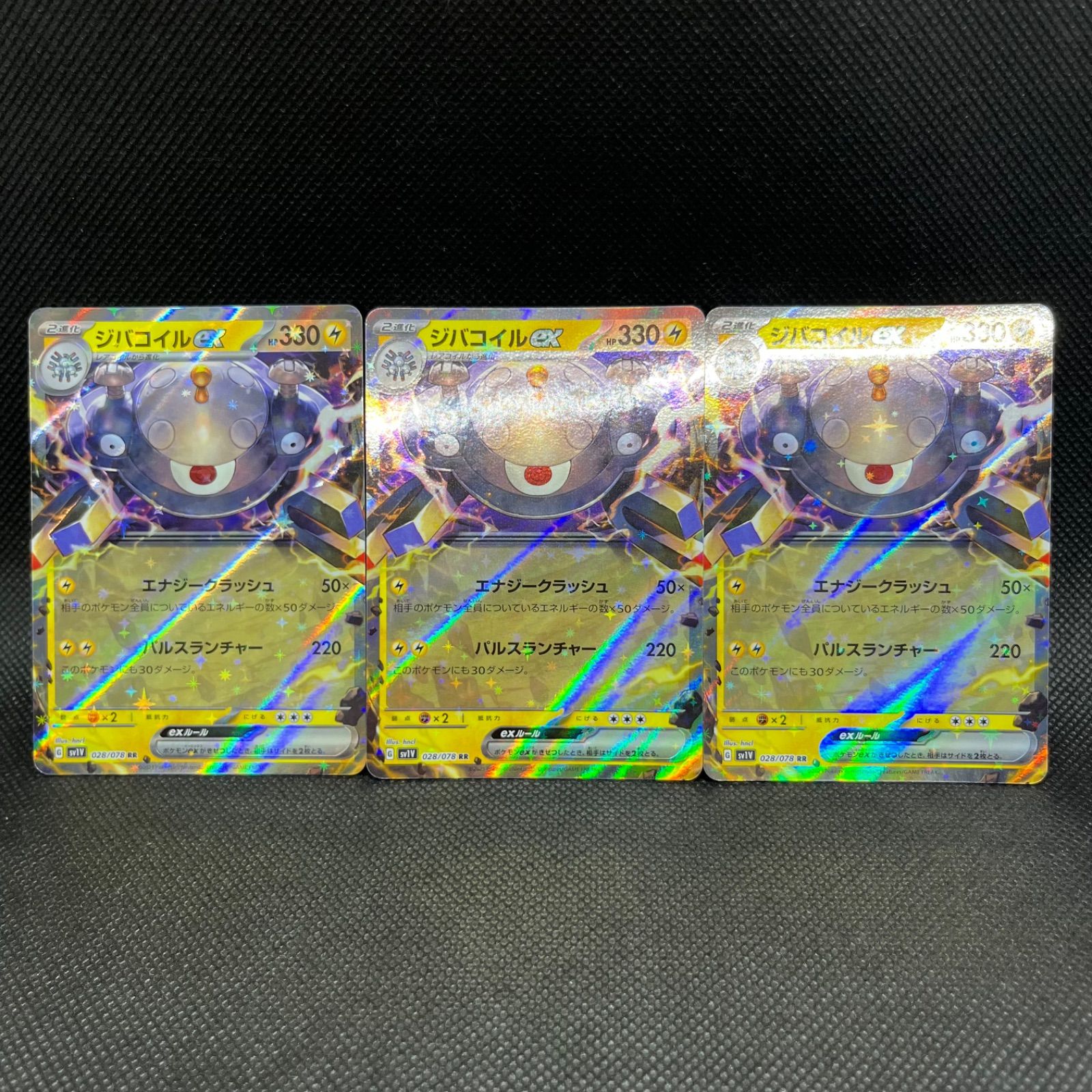 RR 3000枚セットポケモンカードex v