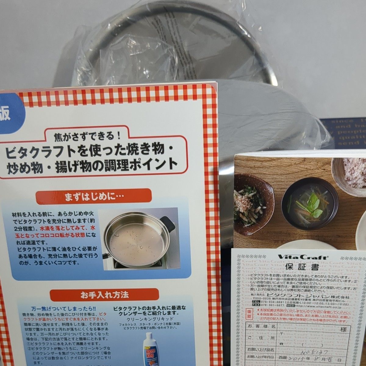ビタクラフト スーパーファイブ フライパン27.0cm No.5137 未