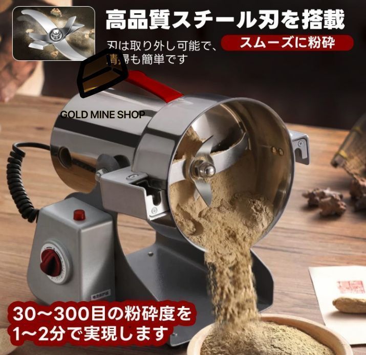 電動グラインダー スパイスミル