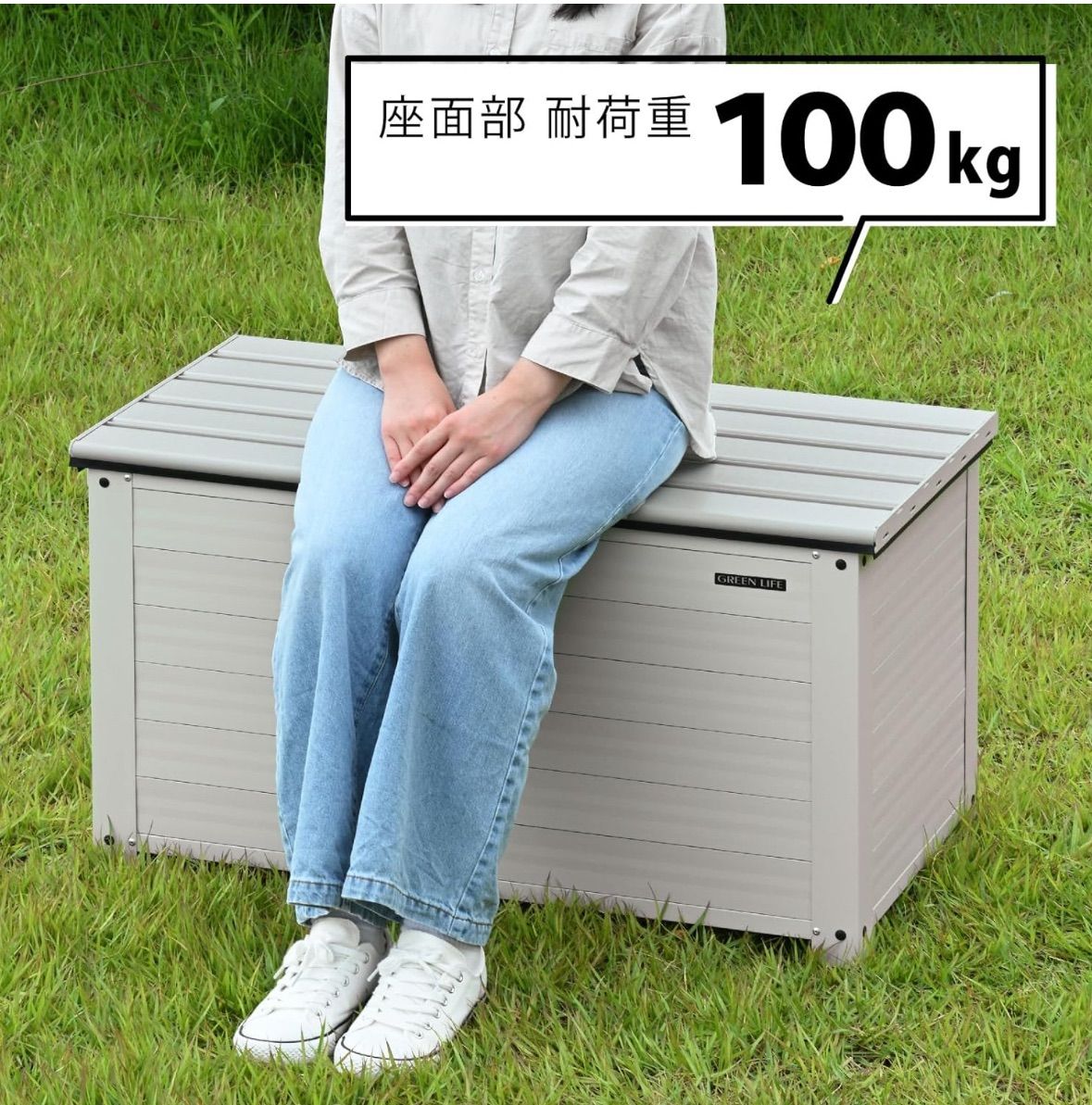 座面耐荷重100㎏