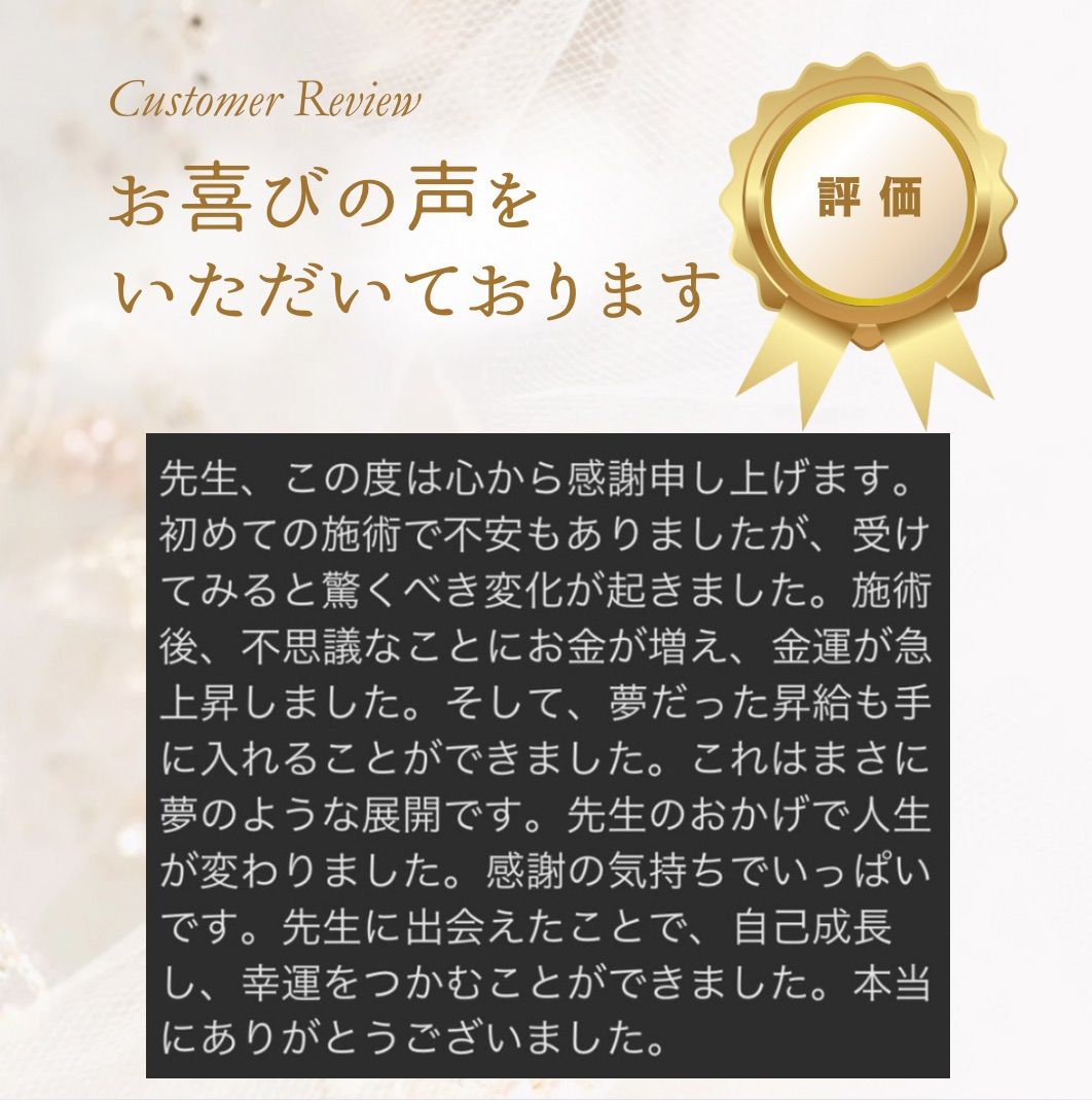 霊視鑑定】あなたの金運、財運を占います！金運アップ！億万