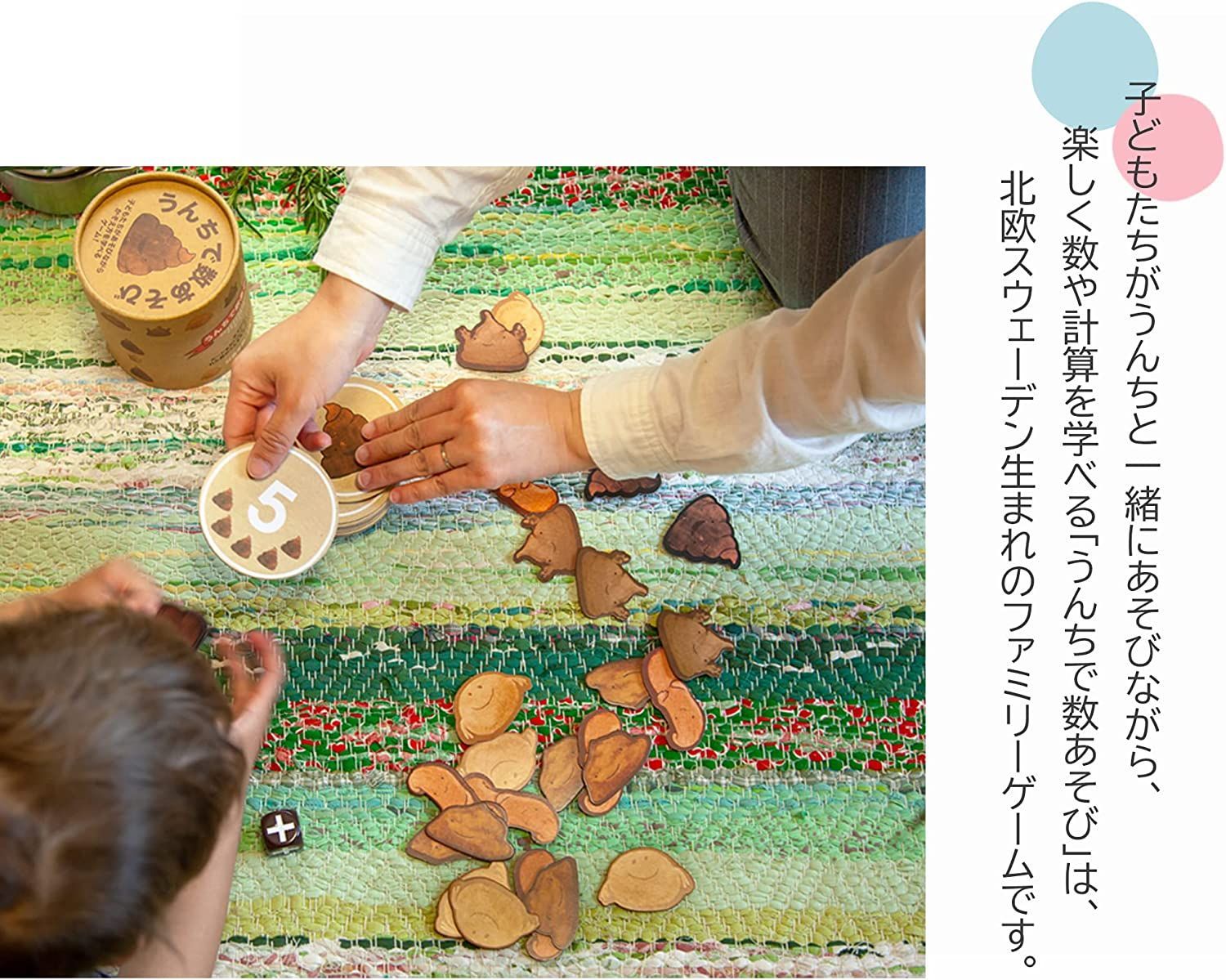 使い勝手の良い 新品 未使用 うんちで数あそび 北欧スウェーデン生まれのボードゲーム人気ランキング その他 Lavacanegra Com Mx Lavacanegra Com Mx