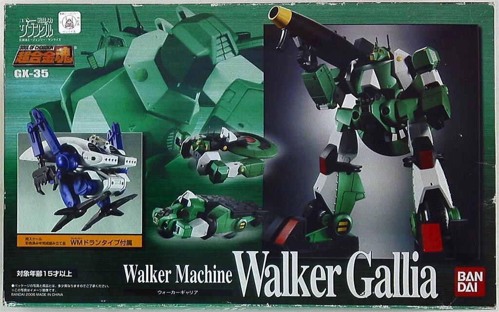 バンダイ 超合金魂 GX35 ウォーカーギャリア