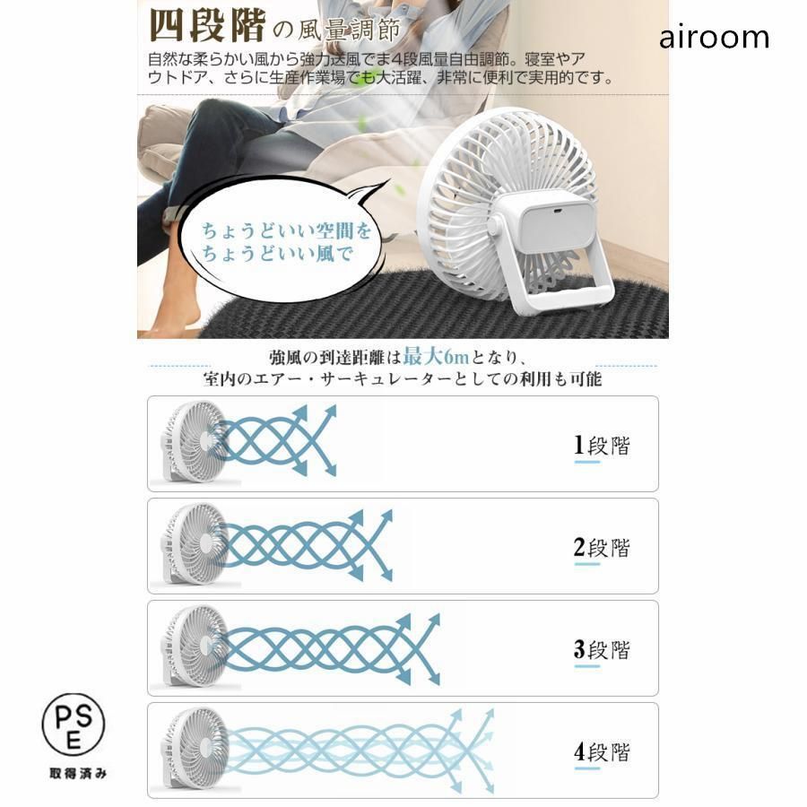 4段階風量 ミニ扇風機
