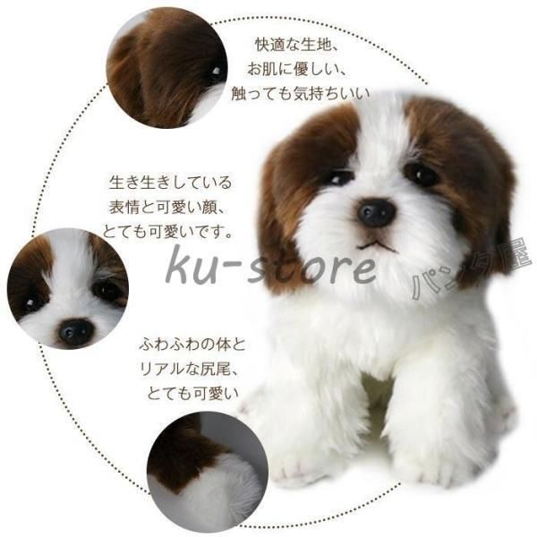 ぬいぐるみ シーズー 犬 リアル 動物 おもちゃ ギフト キッズ