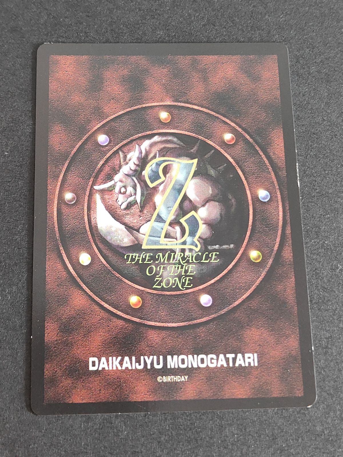 aca273 大貝獣物語 コスタ ミラクルオブザゾーン moz The Miracle of