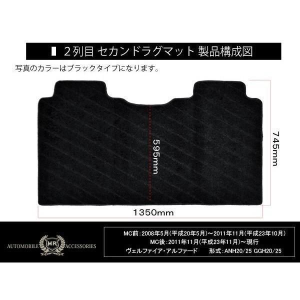 アルファード ヴェルファイア 20系 フロアマット セカンドラグマット ステップマット ブラック 汚れ防止 傷防止 内装 カスタム パーツ BRIGHTFACE_UK