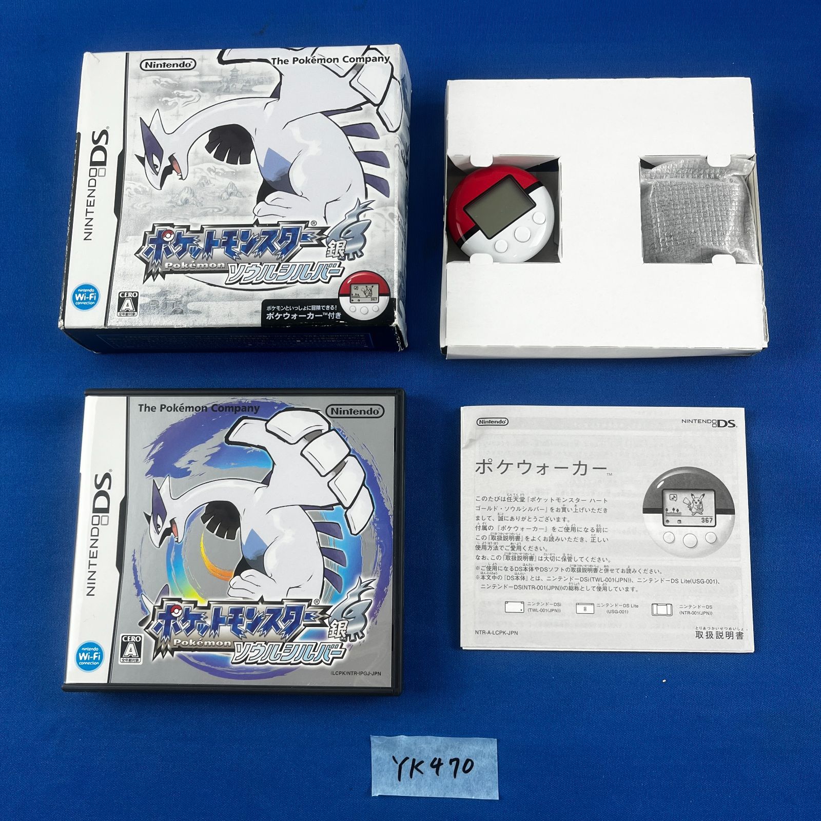 美品 ポケットモンスター ソウルシルバー 純正品 任天堂DS ソフト ポケウォー ニンテンドーDS - 【完備品】ポケットモンスター ハートゴールド
