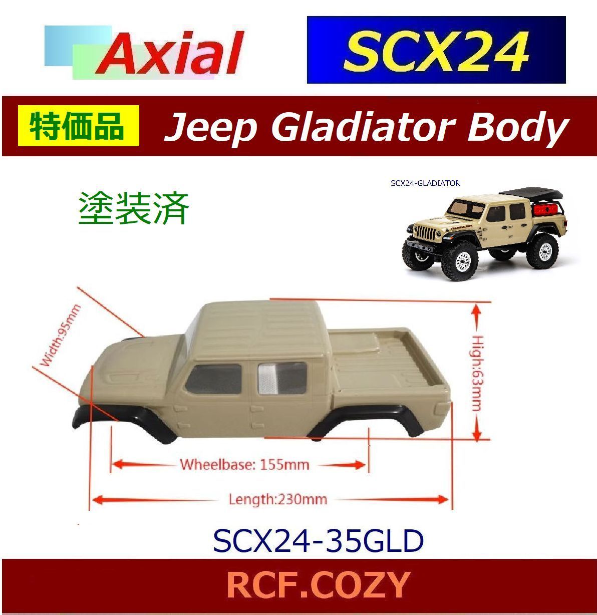 1/10スケール ジープグラディエーター ルビコンスケールクローラー