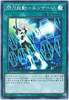 遊戯王 閃刀起動エンゲージ 中古】 遊戯王 / 閃刀起動-エンゲージ (スーパーレア) / DBDS