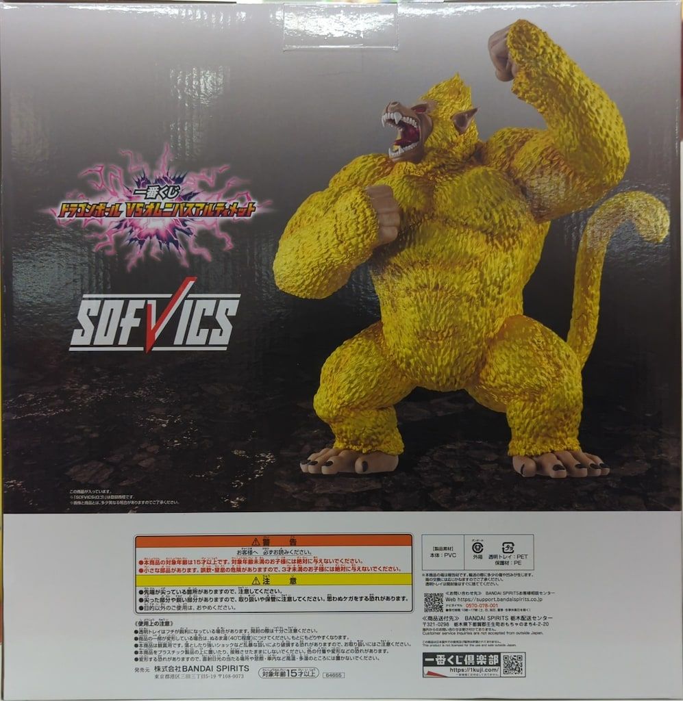BANDAI SPIRITS 一番くじ ドラゴンボール ドラゴンボールGT VS