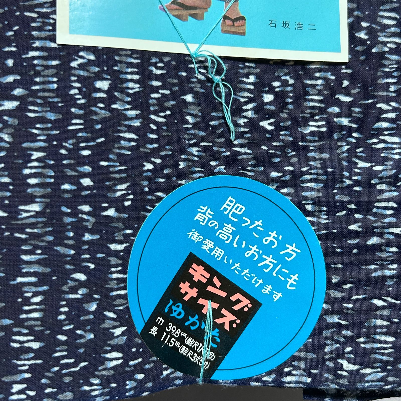 浴衣反物13本まとめ】綿100％・木綿反物・ゆかた反物・織浴衣4本