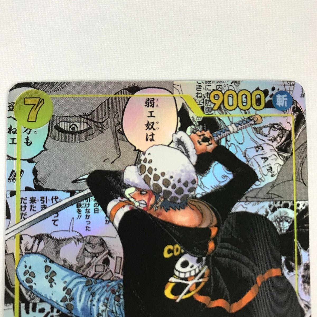 ■■ ワンピーストレカ トラファルガー・ロー 王族の血統 コミパラ OP10-119 SEC-SP OP10-119】《トラファルガー・ロー》SPの最新買取価格・値段推移