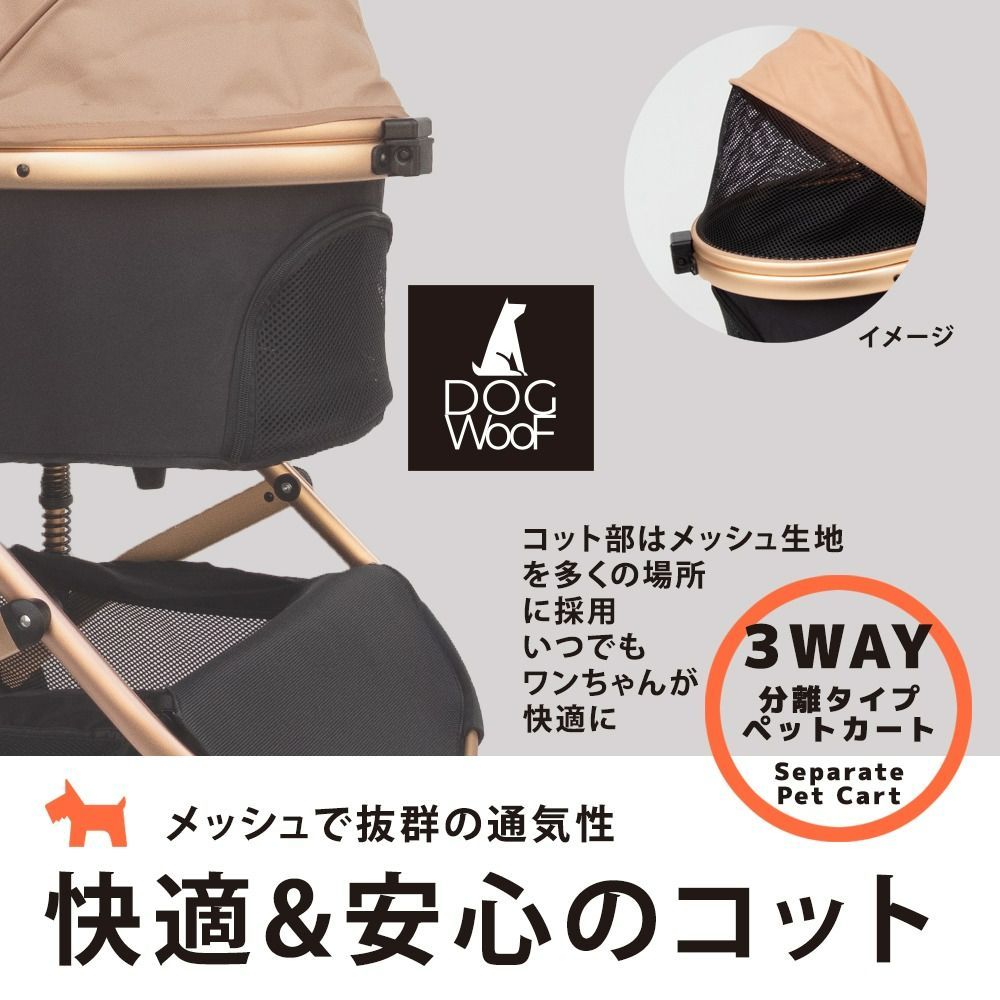 訳あり】 ペットカート 犬 カート おしゃれ 分離式 対面式 小型犬 中型 