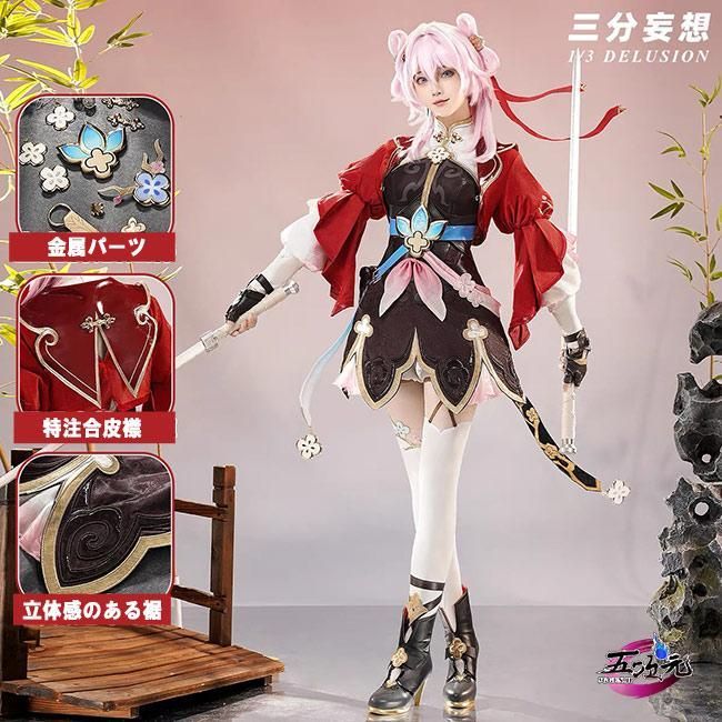 三分妄想 崩壊スターレイル コスプレ 崩スタ 三月なのか 巡狩 伝説の新人剣士 衣装 ウィッグ 靴 追加 ft 251734