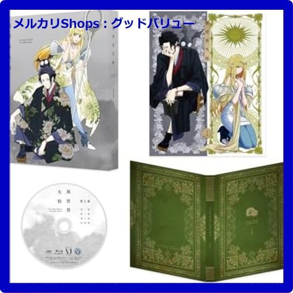 異世界失格 第1集［Blu-ray］ 〔BLU-RAY DISC〕 BD⁄TVアニメ⁄異世界失格 第1集(Blu-ray) BD ⁄ TVアニメ ⁄ 異世界