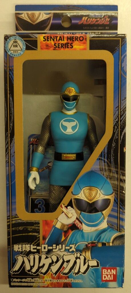 即▲戦隊ヒーローシリーズ ハリケンジャー⇒3 ハリケンブルー、4 カブトライジャー、5 クワガライジャー、6 シュリケンジャー▲ 即△戦隊ヒーローシリーズ ハリケンジャー⇒3 ハリケンブルー、4