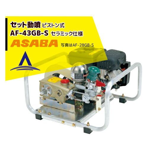 【中古】アサバ ASABA 噴霧器【ハンズクラフト佐賀】 中古】アサバ ASABA 噴霧器【ハンズクラフト佐賀】