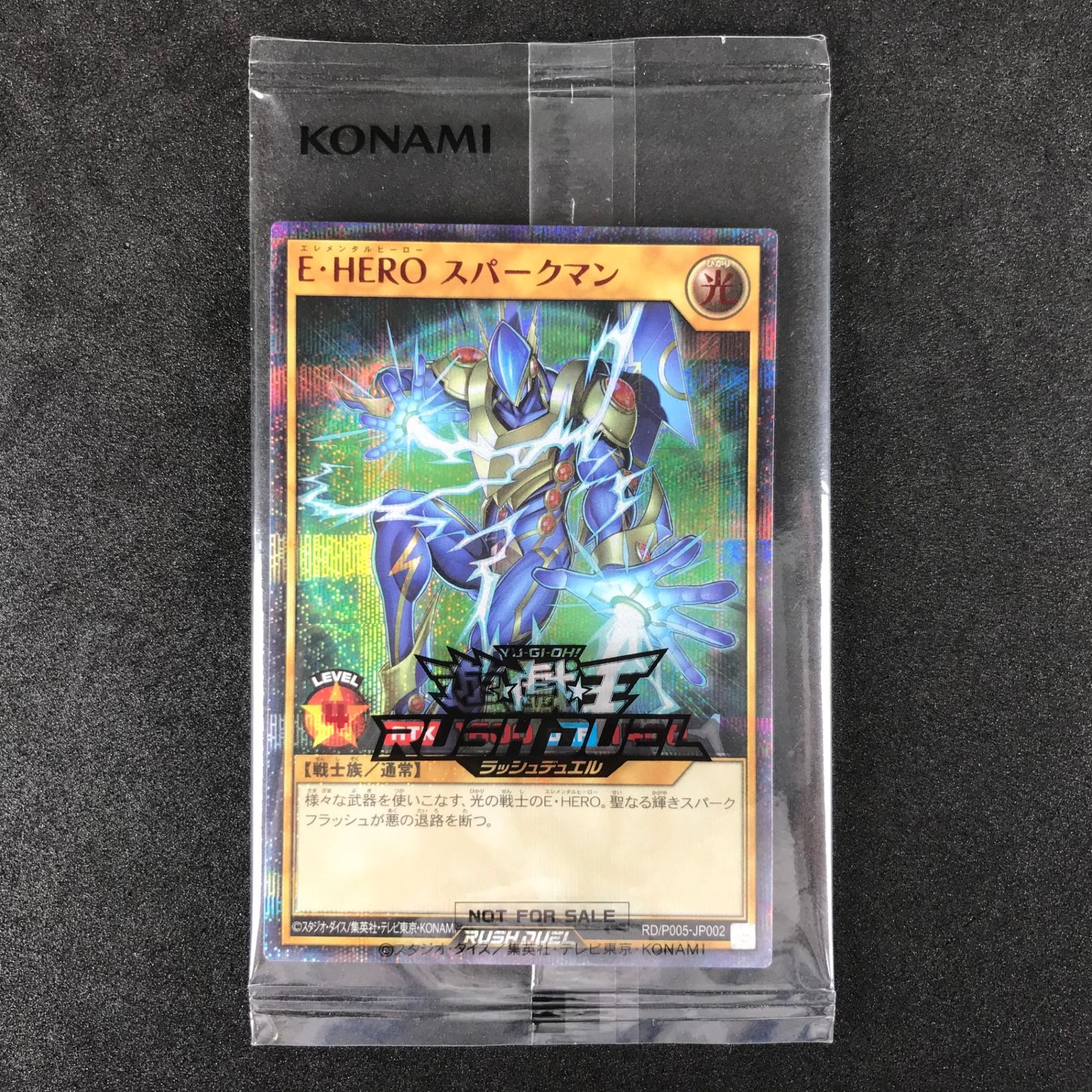 遊戯王ラッシュデュエル フュージョンデュエルトーナメント RD