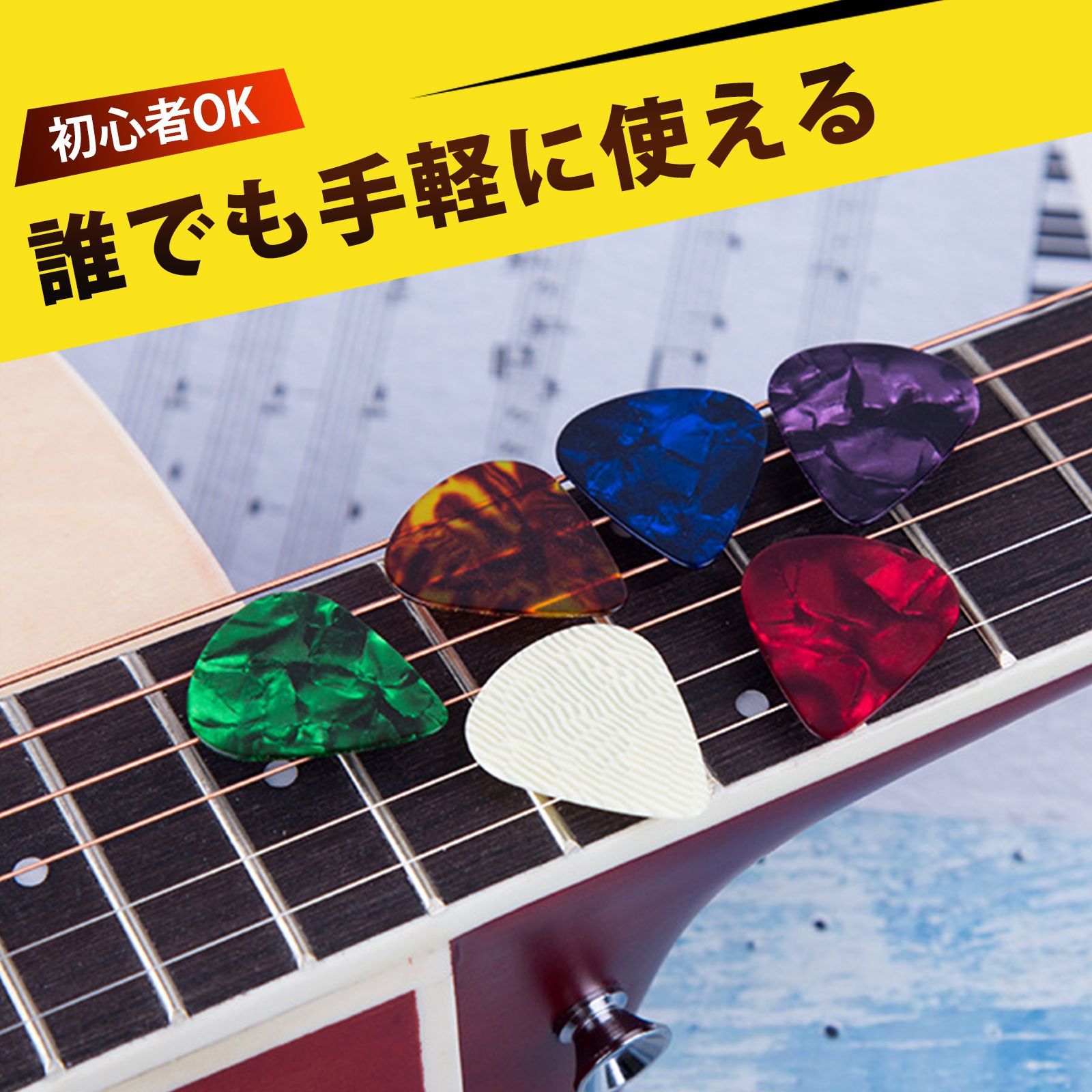 10個入り】ピック ギター ピック エレキギター ピック ピック 扫弦音色 