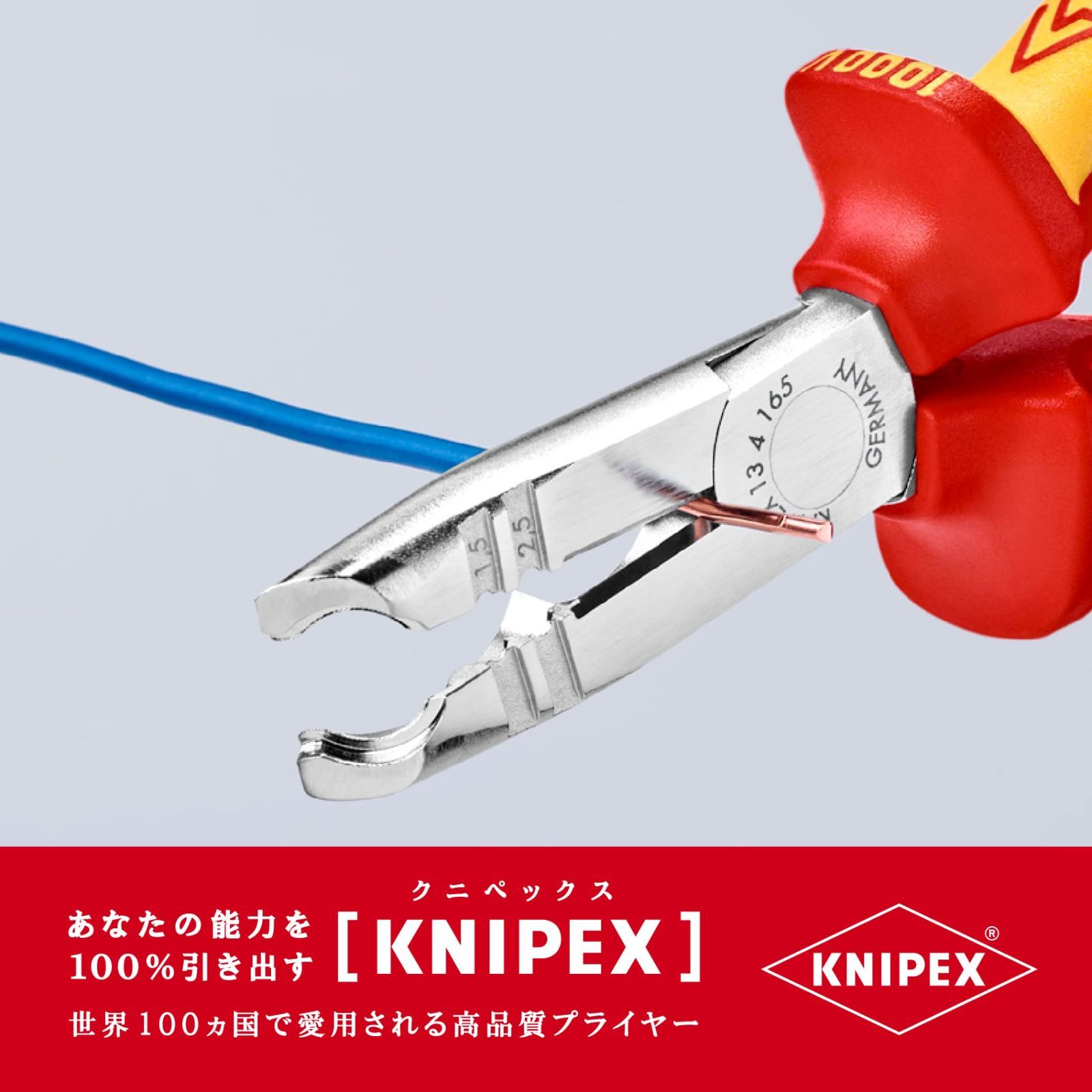 新着商品】1346-165 KNIPEX 絶縁マルチストリッピングプライヤ-(SB