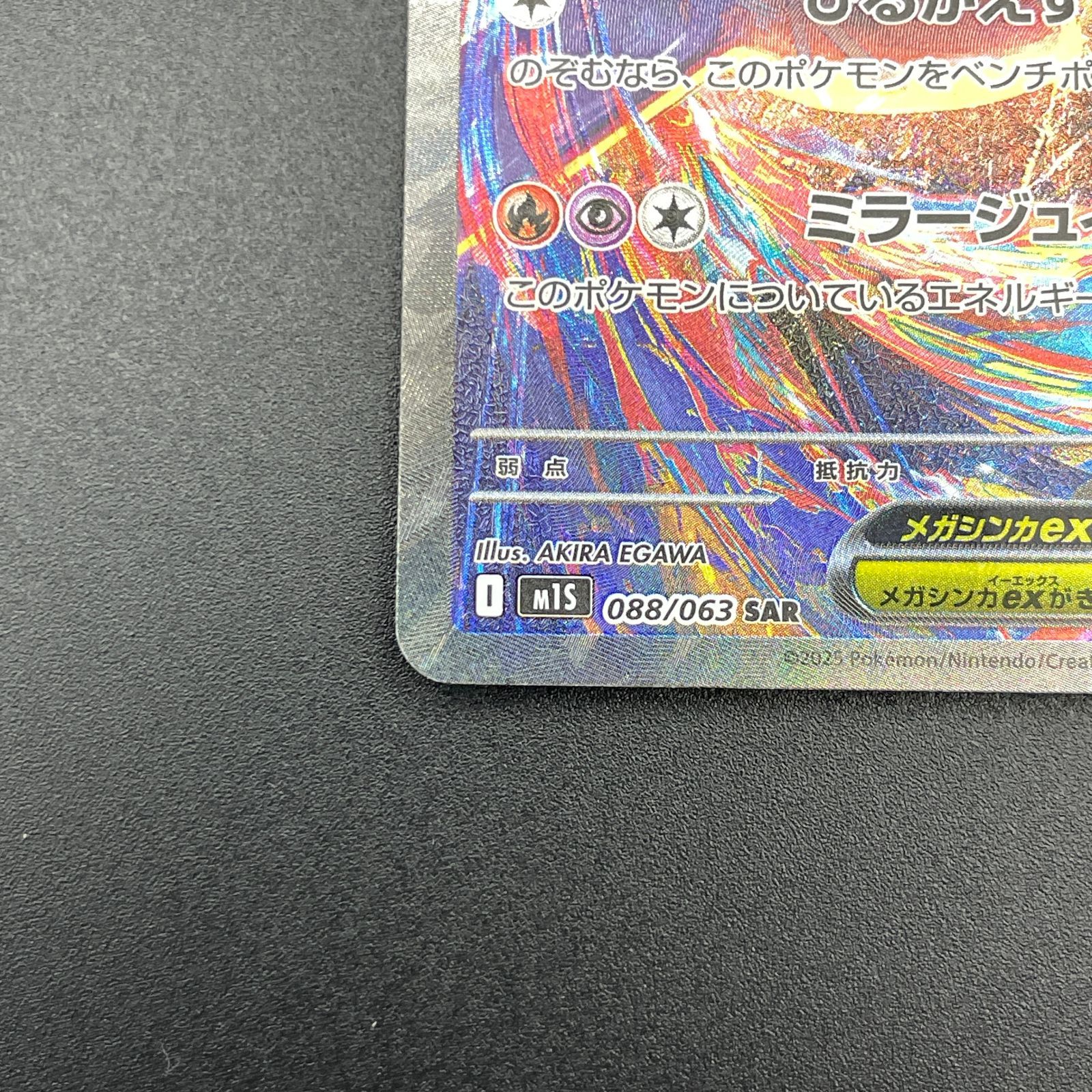 メガラティオスex sar メガシンフォニア 美品 最安値 SAR メガラティアスex 販売 | [M1S] 拡張パック メガ