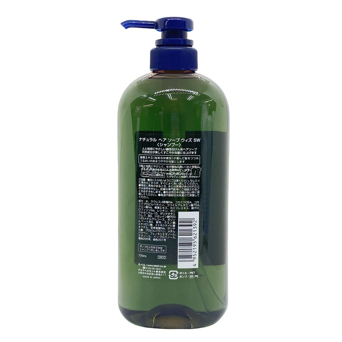 ルベル ナチュラル ヘア ソープ ウィズ SW シーウィード 720ML 2個 セット