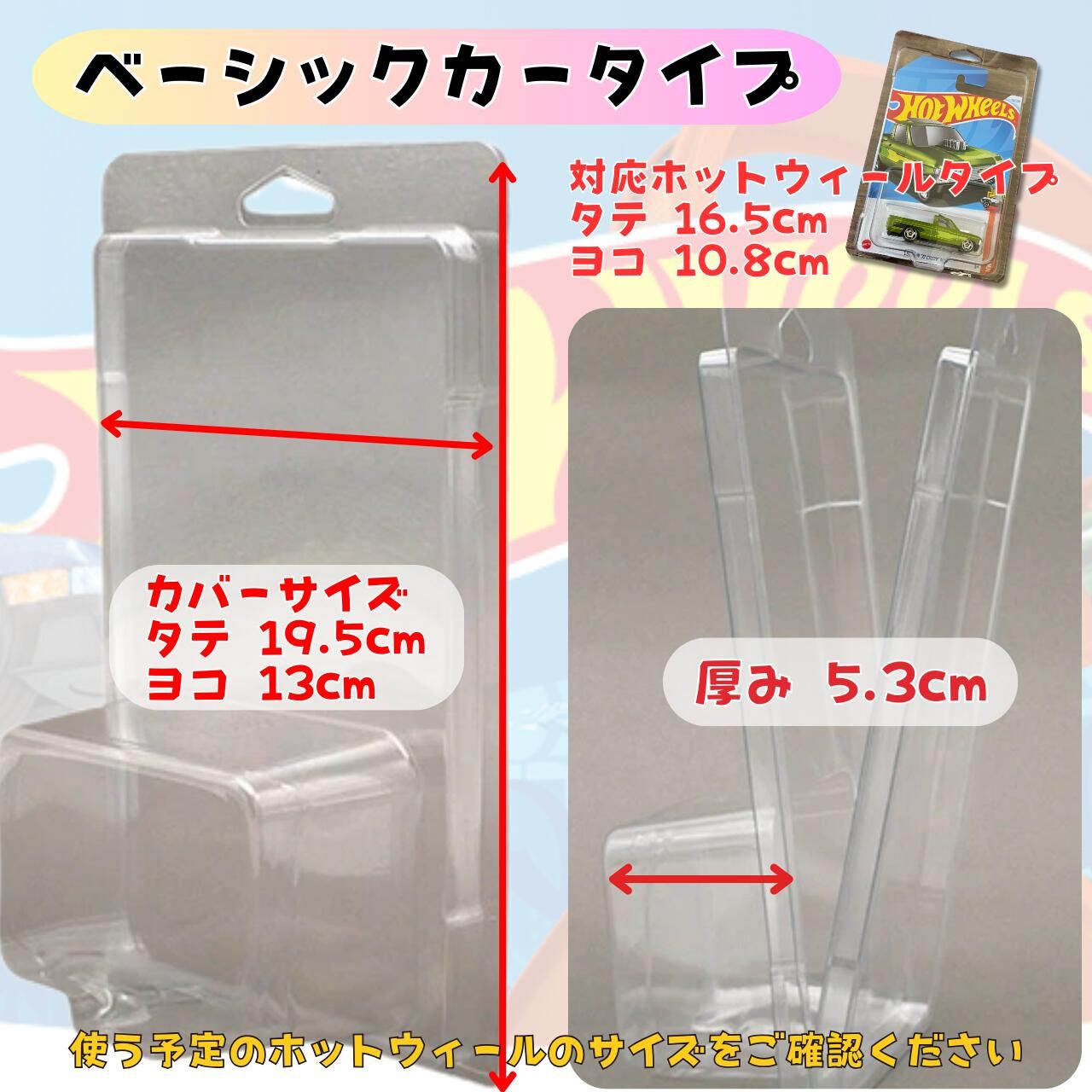 10枚】Hot Wheels ホットウィール ケース ベーシックカー