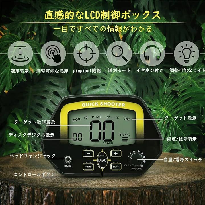 感度調整