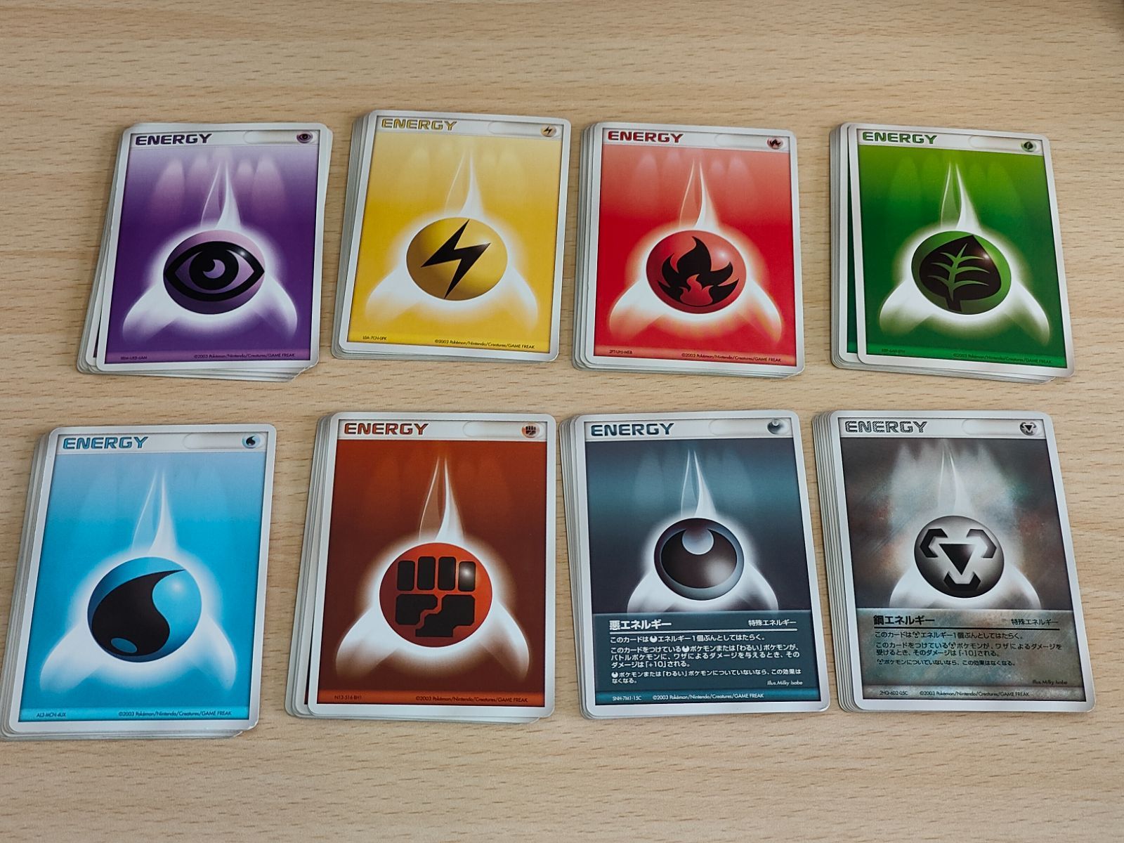 aca203 各8枚 2003 基本エネルギー 特殊エネルギー まとめ ポケモン