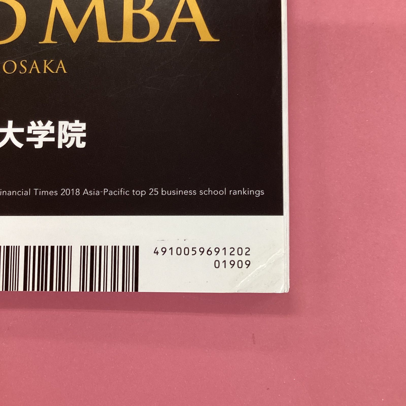 DIAMONDハーバード・ビジネス・レビュー 雑誌7冊セット 8rm_c0_11