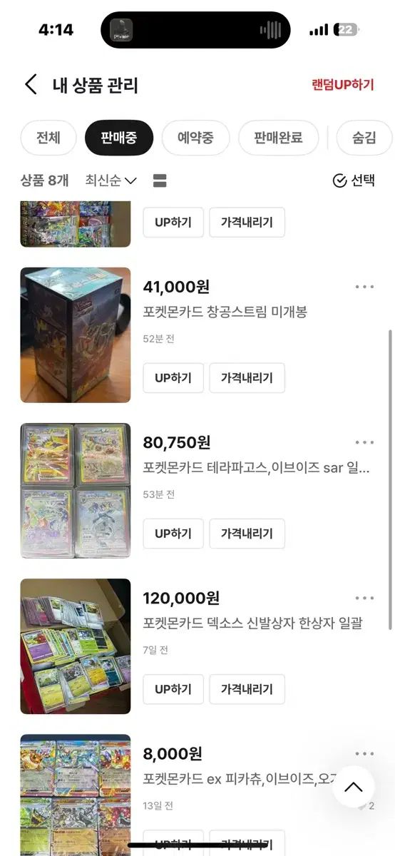 ポケモンカード 店舗 商品