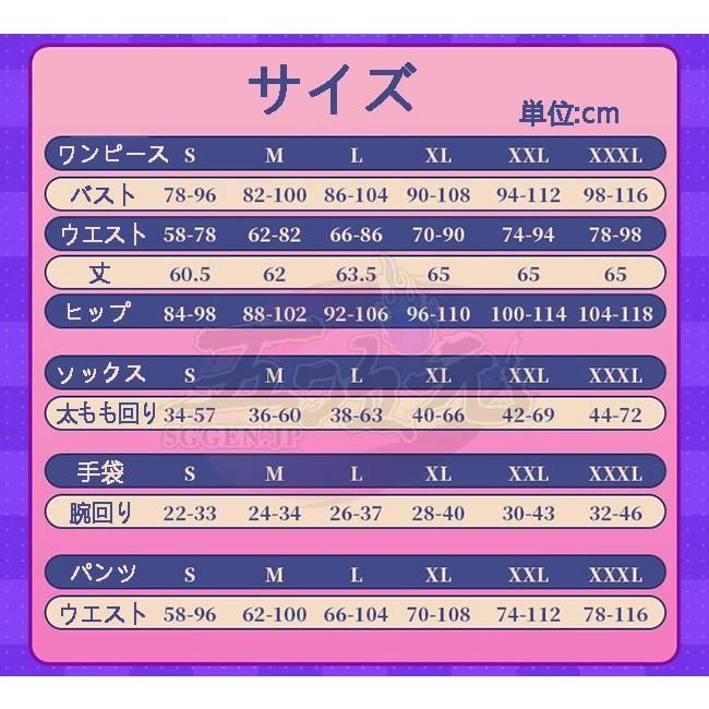 衣装 ウィッグ