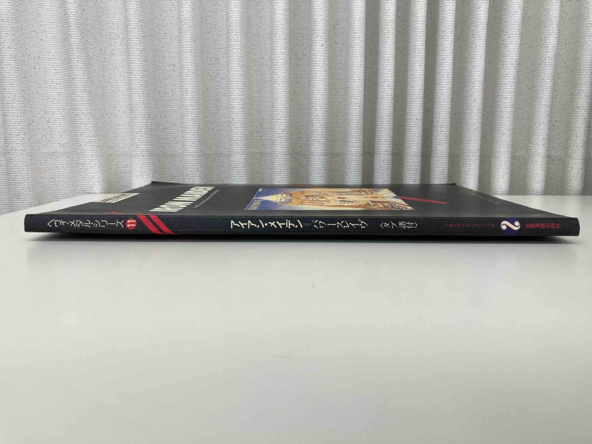 大人気新品  ジャンク ヘヴィ・メタル・シリーズ(11) アイアン・メイデン 洋楽