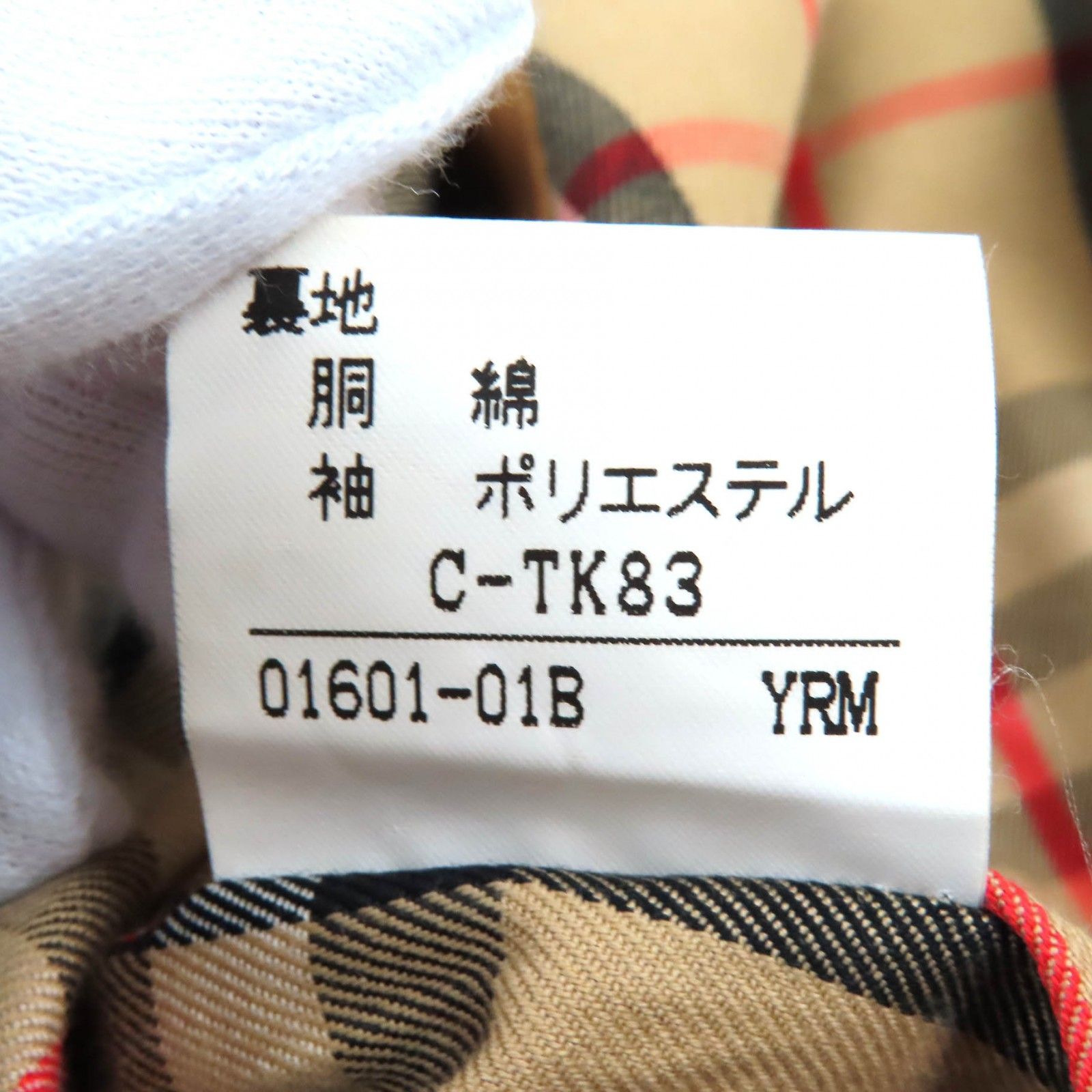 美品△Burberrys バーバリー ヴィンテージ コットン100％ ベルト