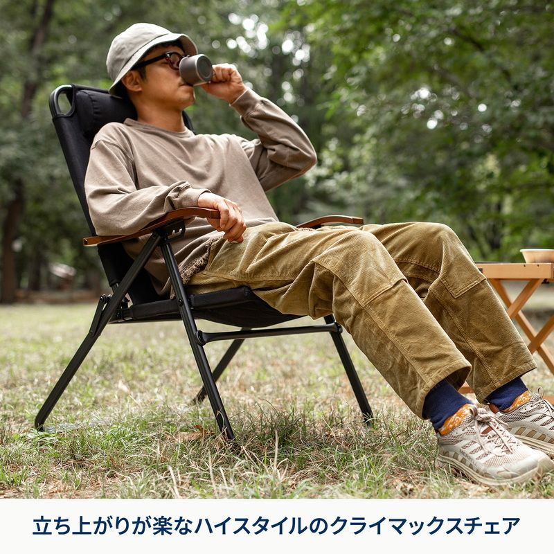 Hilander ハイランダー クライマックスハイチェア 1年保証 ブラック