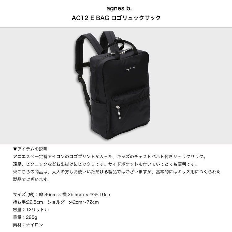 アニエスベー agnesb リュック ナイロン ブラック ブランド バッグ カバン バックパック レディース メンズ おしゃれ かわいい 軽量 大容量  通学 通勤 旅行 ギフト プレゼント - メルカリ