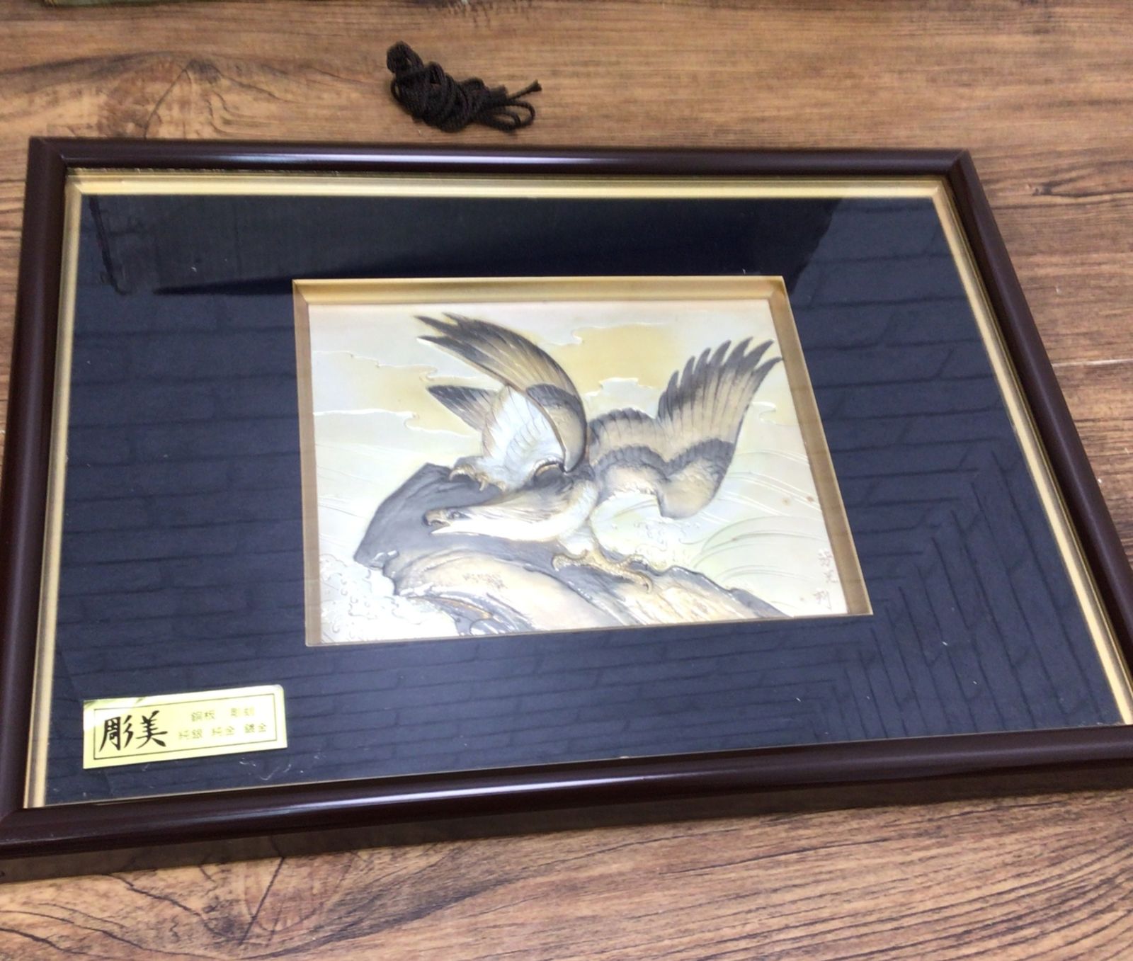 6397 【芳光刻】彫美 銅板 彫刻 額装作品 鷹図 純銀 純金 鍍金