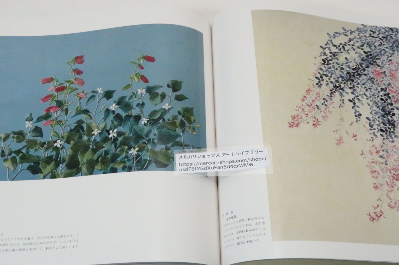 「日本刺繍 若草会 - 箸尾清と女子美刺しゅう」若草会 編 1991年 日本刺繍・若草会・箸尾清と女子美刺しゅう/定価28000円/箸尾