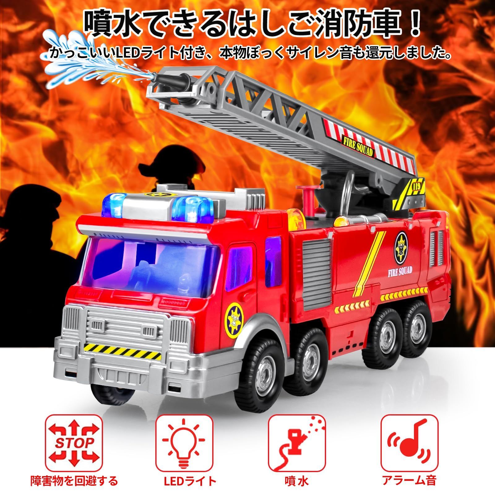 すーひー　ハシゴ消防車　極美品　希少 人気商品】緊急車両 はたらく車 はしご消防車 噴水 屈折はしご車